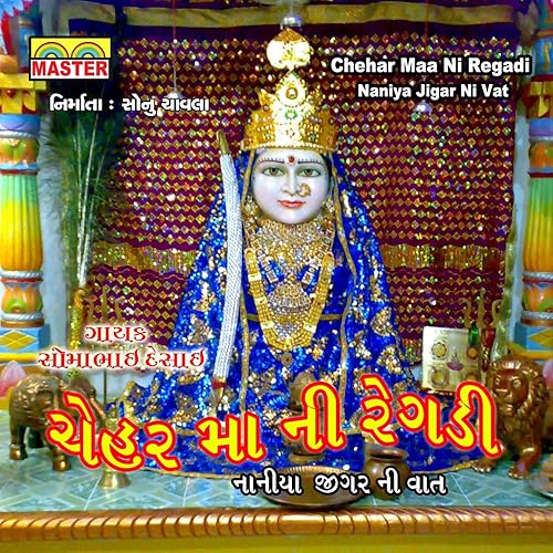 chehar maa ni regadi mp3 chehar maa ni regadi mp3